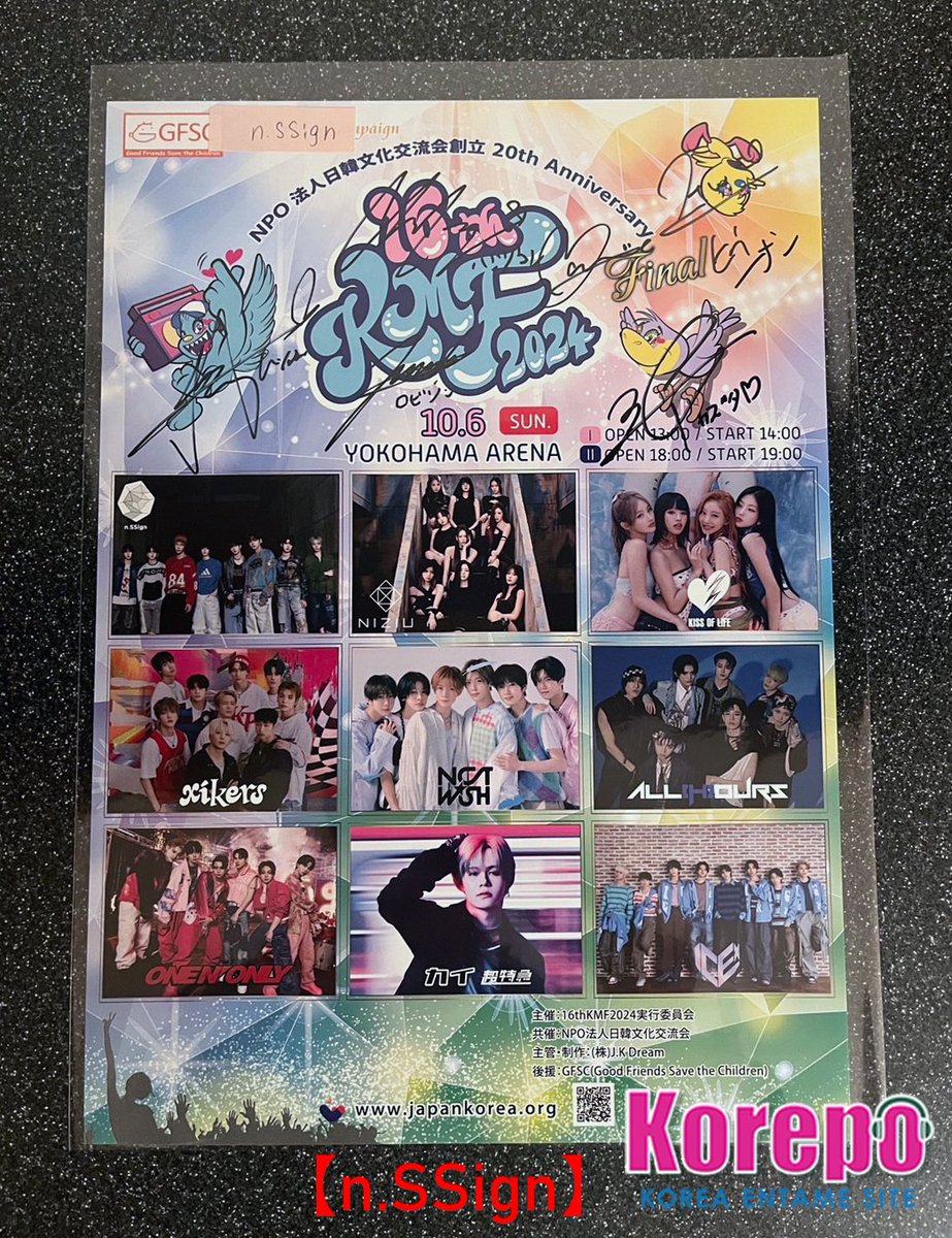 Kkorepo's tweet photo. 【フォロワープレゼント】
「16th KMF2024」でいただいたn.SSignのサイン入りポスターを@Kkorepoフォロー&amp;リポストで1名様にプレゼント！締切2/10　#nSSign
https://t.co/sixzlio8iD https://t.co/Q4rdhSFRp5