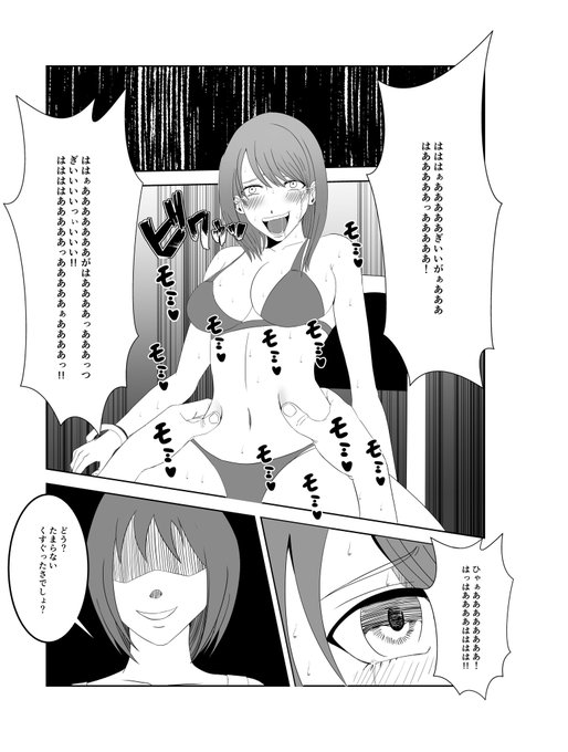 女子アナが先輩達からわからせられる(6/9)