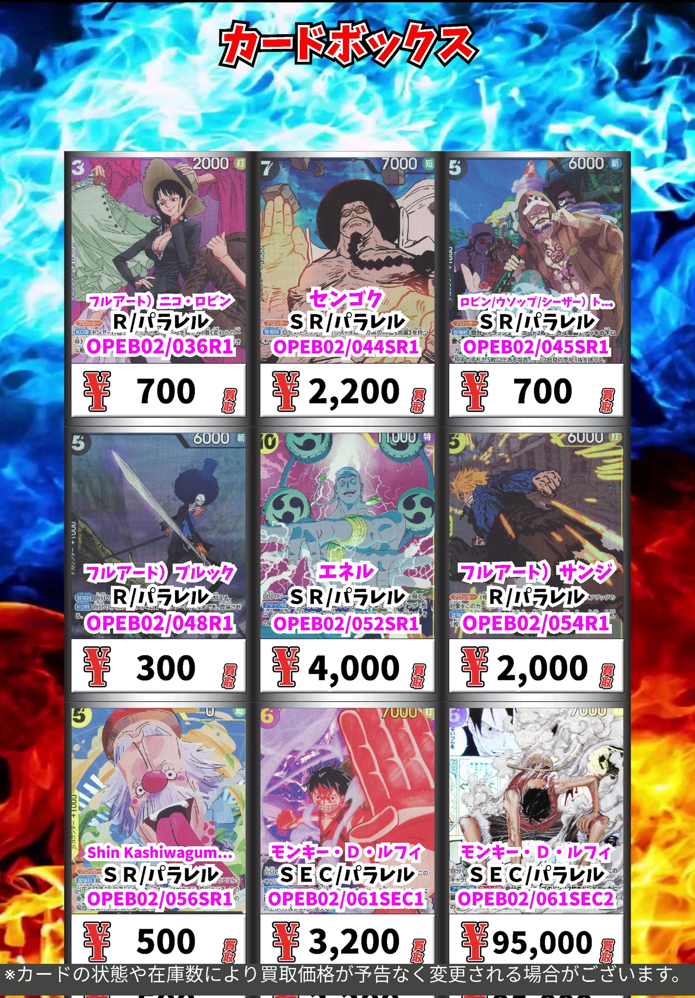 カードボックス周南店 on X: 