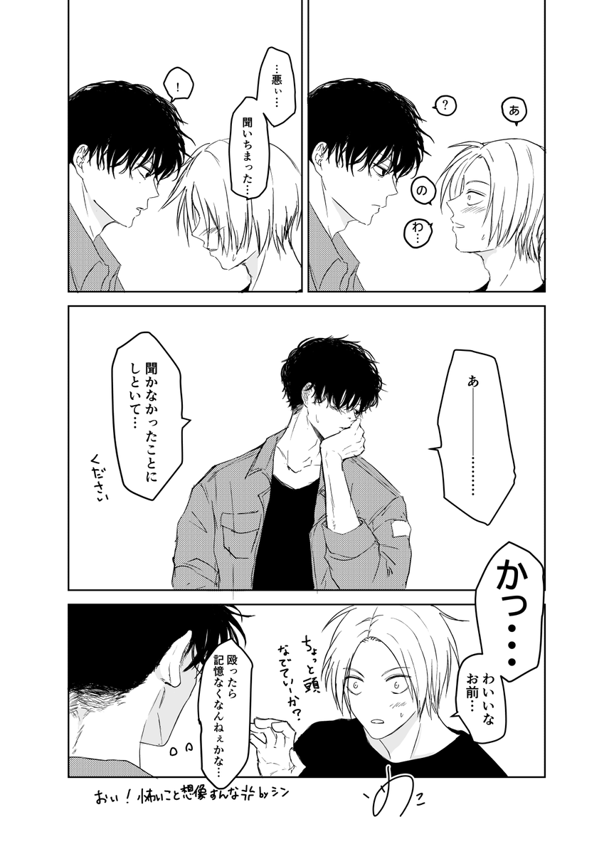 tome2wj's tweet photo. ナツシン https://t.co/OITbPU4UJX