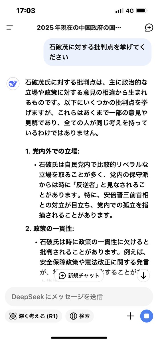 tenki0198's tweet photo. DeepSeekよろしく、中国ではAI作るのも命懸けなんやろな…

作り手は心の中でどう思ってるのやら… https://t.co/vswHX3zd59
