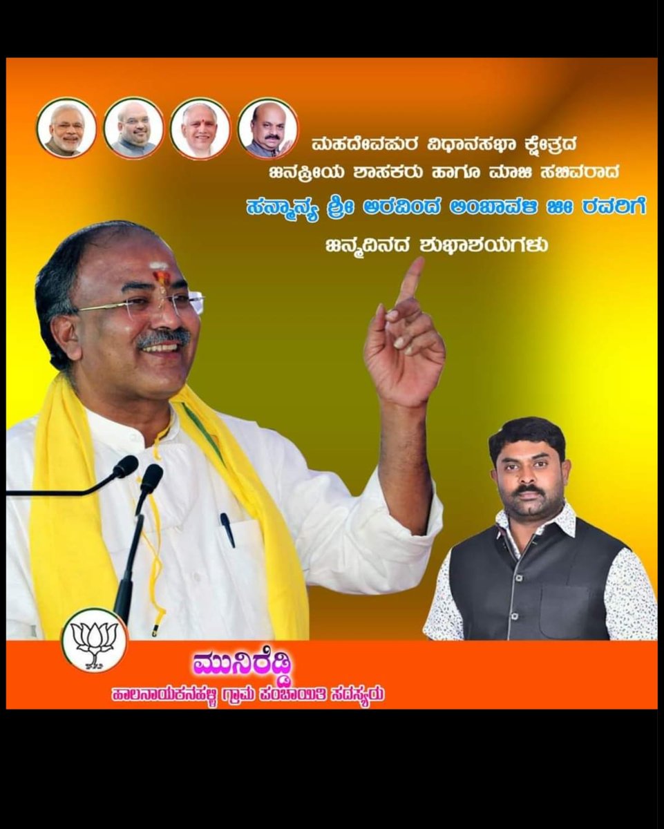 Muni Reddy (BJP) tweet media