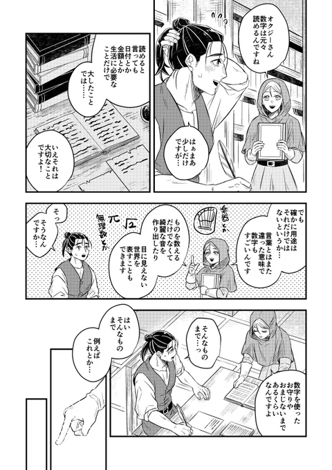 数学的媚薬のオクバデ。いろいろ都合の良い解釈をしてるので軽い気持ちで見てください(1/2) 