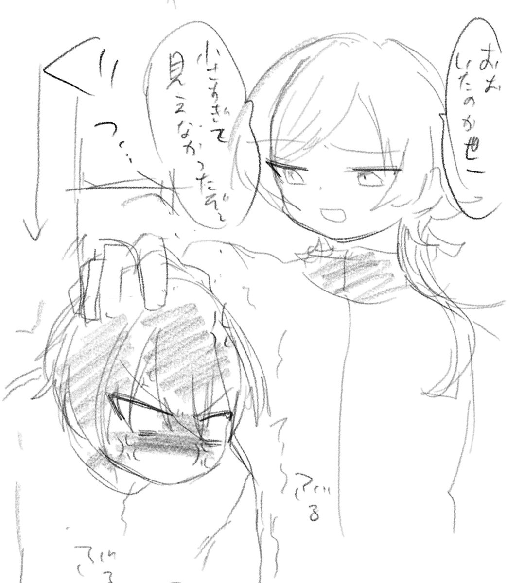 いさぎとカイザー(とくろな)
175cmって充分でかいのにな 