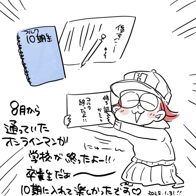 無事にコルクマンガ専科10期生を卒業できました!
昨日は卒業懇親会でたくさんお話してお酒も飲んで楽しかったです✨️
皆さんお世話になりました!これからも仲良くしてください!! 