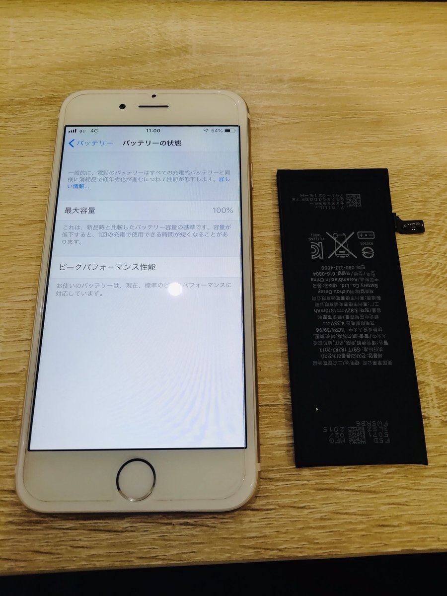 iPhone修理・iPad修理のRe:Smart tweet media