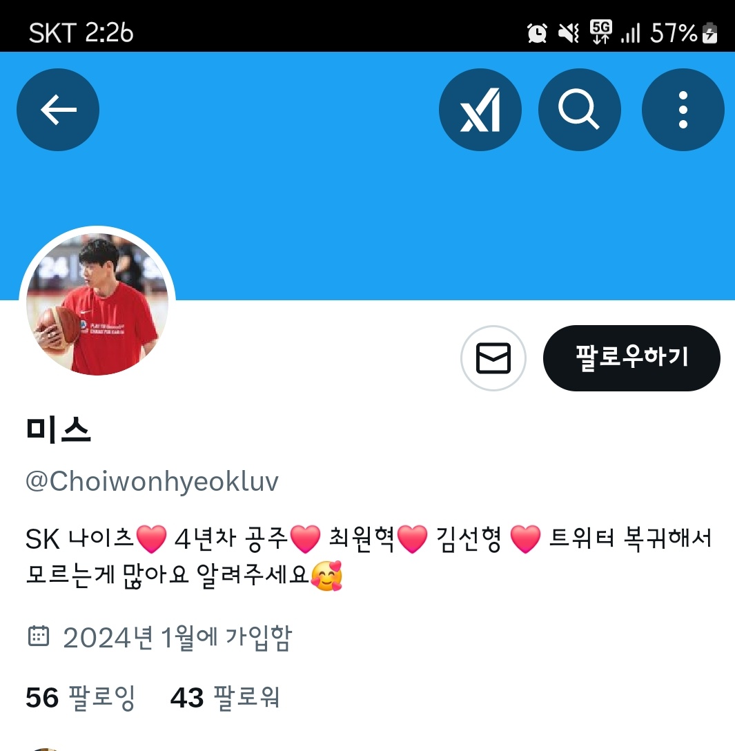 썬 얼굴 걸고 무슨일일까요.. 조심하세요