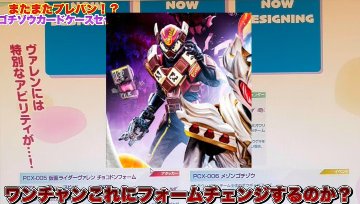 ヴァレンタインゲットキャンペーン2種セット ヴァレンタインゲットキャンペーン - イベント ｜ 仮面ライダーバトル