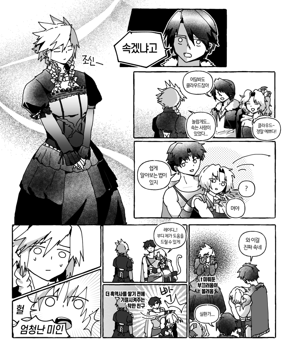 빛의망둥이 tweet media