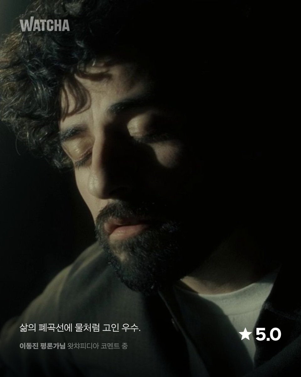 시린 겨울 속 한 남자의 먹먹한 삶을 조명하다. 〈인사이드 르윈〉 지금, 왓챠! ‣ http://wcha.sng.link/Azwtz/bpey/jka2 #왓챠 #왓챠익스클루시브 #인사이드르...