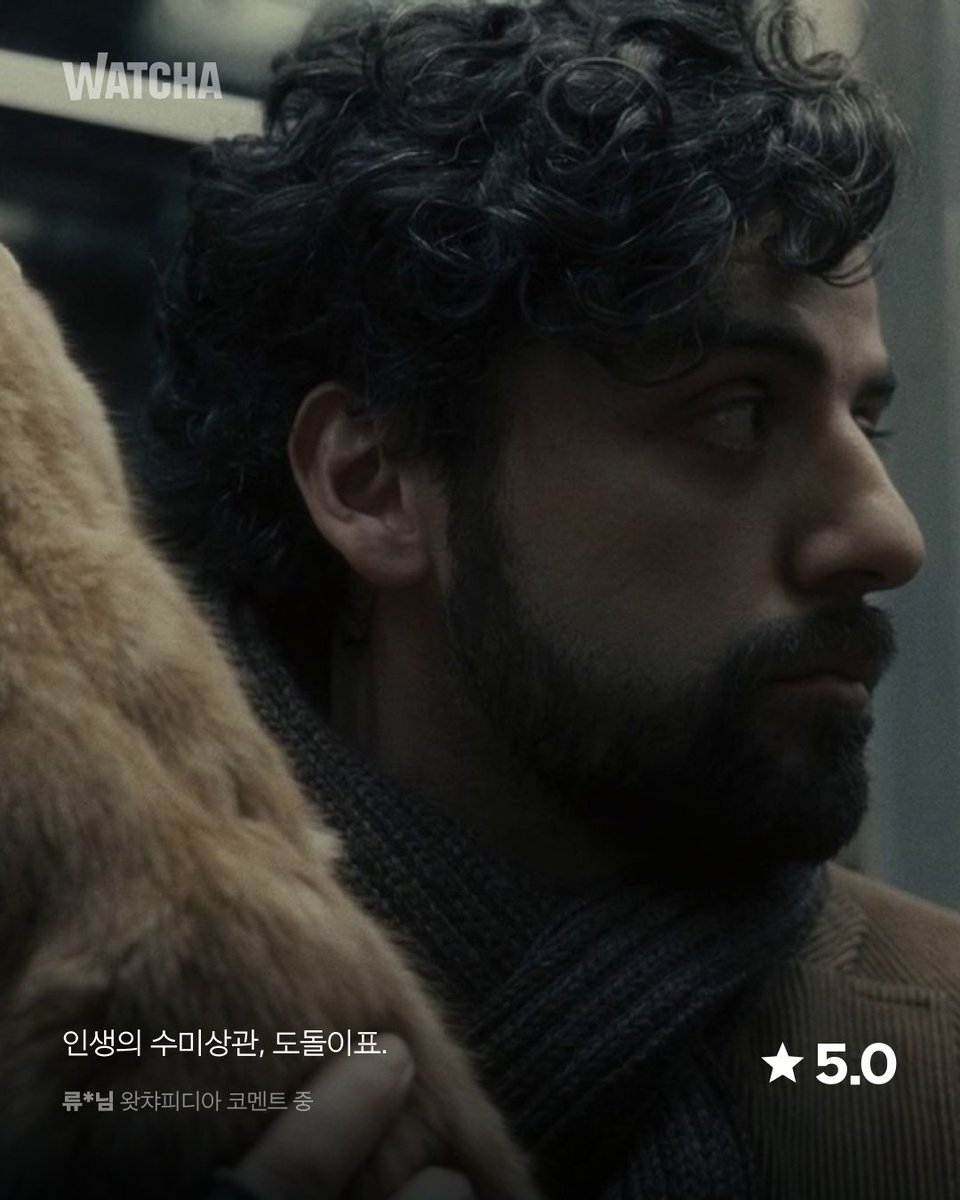 시린 겨울 속 한 남자의 먹먹한 삶을 조명하다. 〈인사이드 르윈〉 지금, 왓챠! ‣ http://wcha.sng.link/Azwtz/bpey/jka2 #왓챠 #왓챠익스클루시브 #인사이드르...