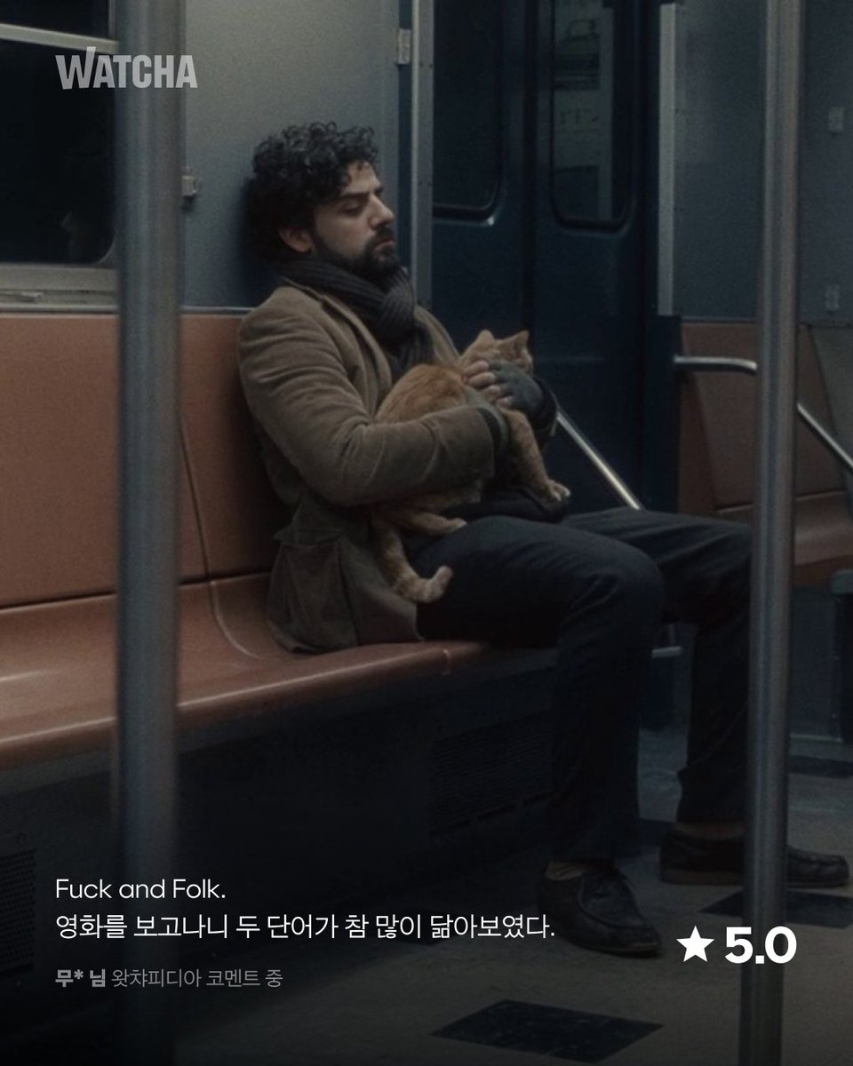 시린 겨울 속 한 남자의 먹먹한 삶을 조명하다. 〈인사이드 르윈〉 지금, 왓챠! ‣ http://wcha.sng.link/Azwtz/bpey/jka2 #왓챠 #왓챠익스클루시브 #인사이드르...