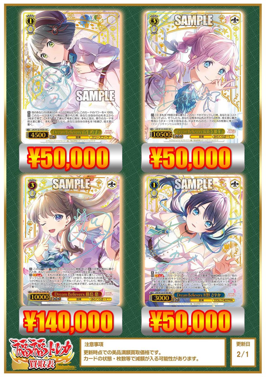 ヴァイスシュヴァルツ Dream Believers 村野 さやか sec(カード ヴァイスシュヴァルツ Dream Believers 村野 さやか sec(カード