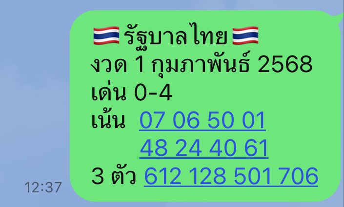 #แนวทางหวย วันที่ 1 ก.พ. 68
เฮง เฮง เฮง  

เว็บซื้อหวยจ่ายเยอะ โอนไวค่ะ 👉 ruamchoke168.com/signup.php?fri…  

#เลขเด็ดงวดนี้ #หวยรัฐบาลไทย #หวยงวดนี้
