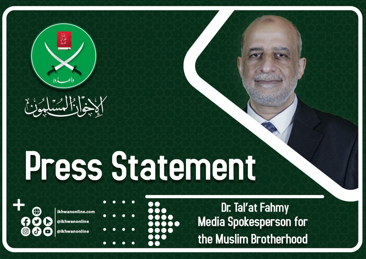 Muslim Brotherhood: Only Rejecting Displacement Is Not Enough... The Masses Must Gather in Tahrir Square! 

The Muslim Brotherhood is closely following with deep concern the international and regional developments related to plans for the displacement of Palestinians from the