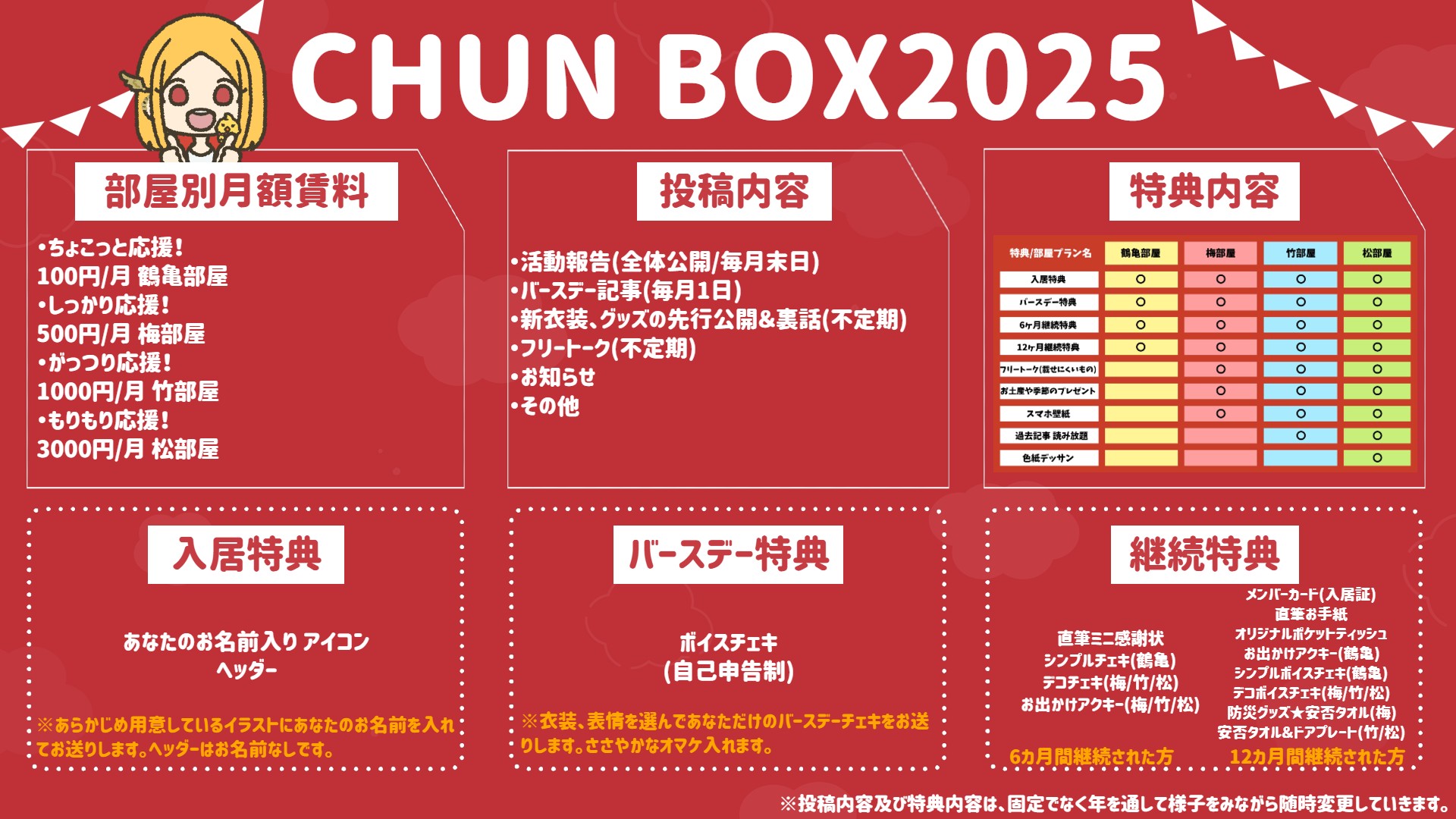 ■ちゅん■ タイチ公式通販】NXU915 TAICHI インナースーツ | TAICHI
