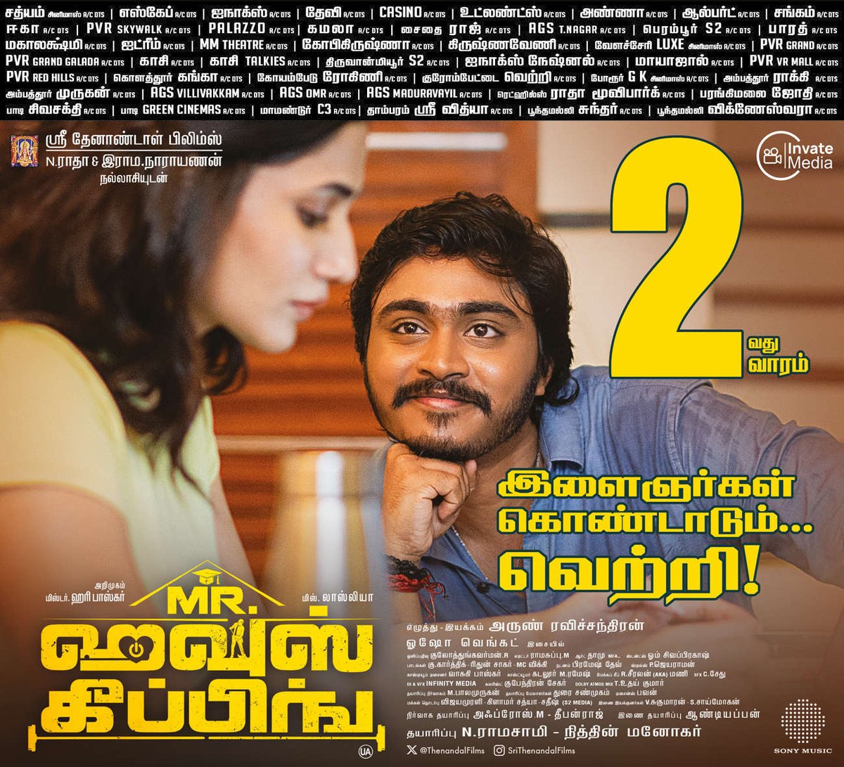 #MrHousekeeping (01-02-2025) #Chennai Paper Ad

2nd Week 
<a href="/ThenandalFilms/">Thenandal Films</a> <a href="/invatemedia/">InvateMedia</a> <a href="/Hemarukmani1/">Hema Rukmani</a>  <a href="/MuraliRamasamy4/">THENANDAL RAMASAMY</a> <a href="/iharibaskar/">Hari Baskar</a> #Losliya