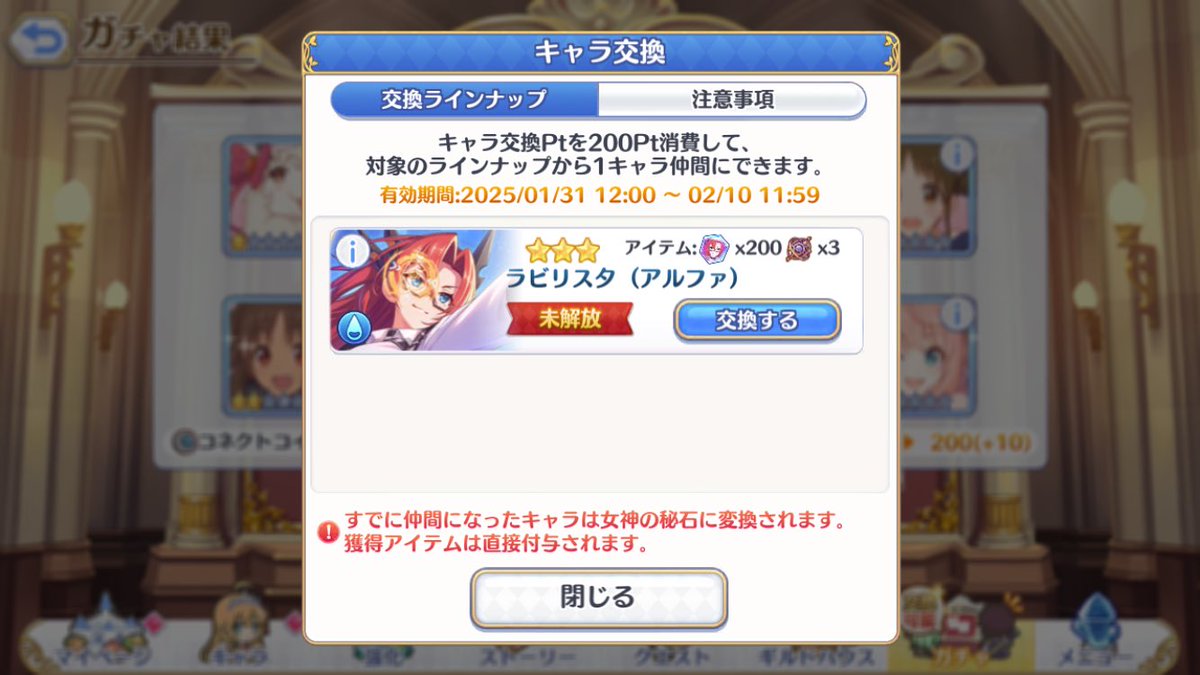 新規なしでまた天井か～ツラい😔