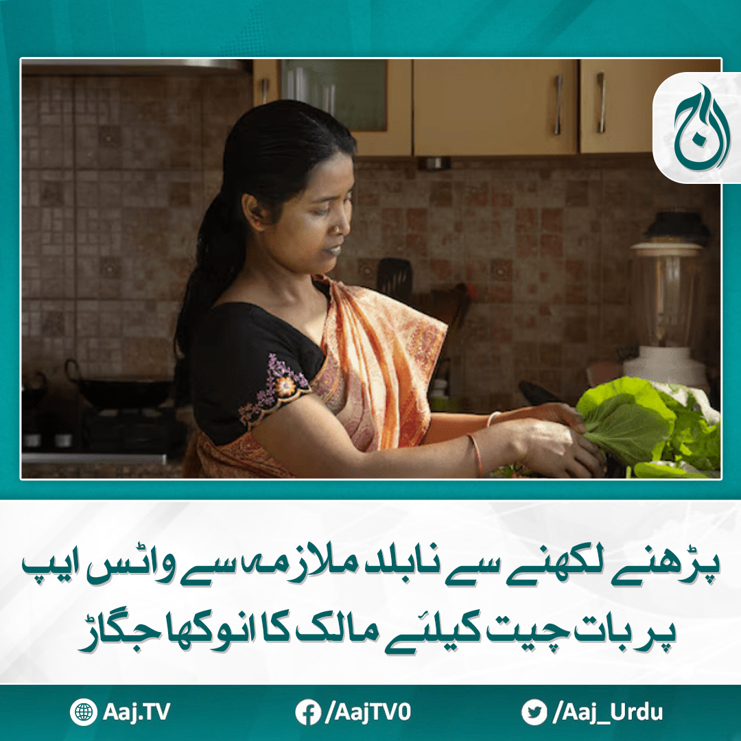 Aaj_Urdu's tweet image. صارفین کی جانب سے شہری کے اس عمل کی بھرپور سراہا جا رہا ہے

مزید پڑھیے: aaj.tv/news/30438295/

#AajNews #UniqueSolution #WhatsAppHacks #InnovativeIdeas