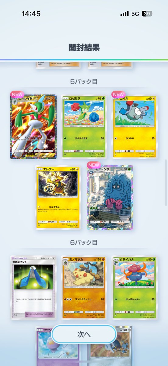 ゲイズ tweet media