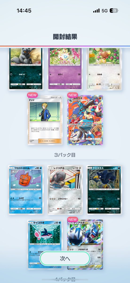 ゲイズ tweet media