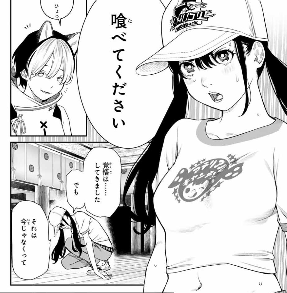 供物自らやってきたのに
神様がブチ切れする話。
#漫画が読めるハッシュタグ < 1 / 6 > 