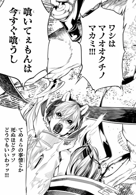 供物自らやってきたのに神様がブチ切れする話。
#漫画が読めるハッシュタグ < 4 / 6 > 