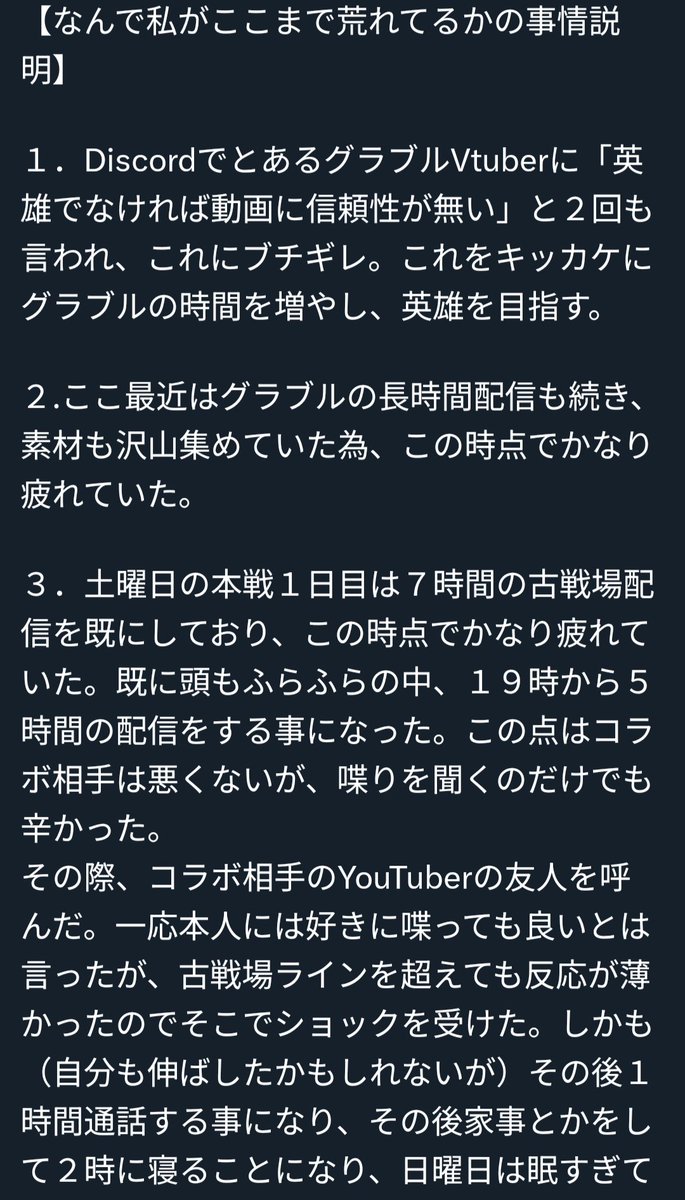 なんか命懸けで✝グランブルーファンタジー✝やってる人おる（