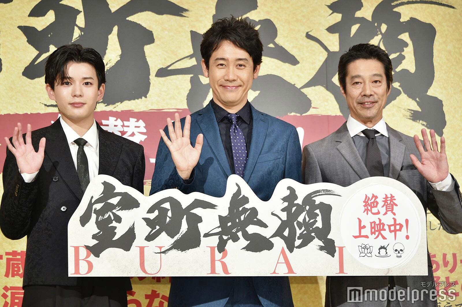 室町無頼 プレスシート☆長尾謙杜 大泉洋 なにわ男子・長尾謙杜のディスりに大泉洋チクリ『室町無頼