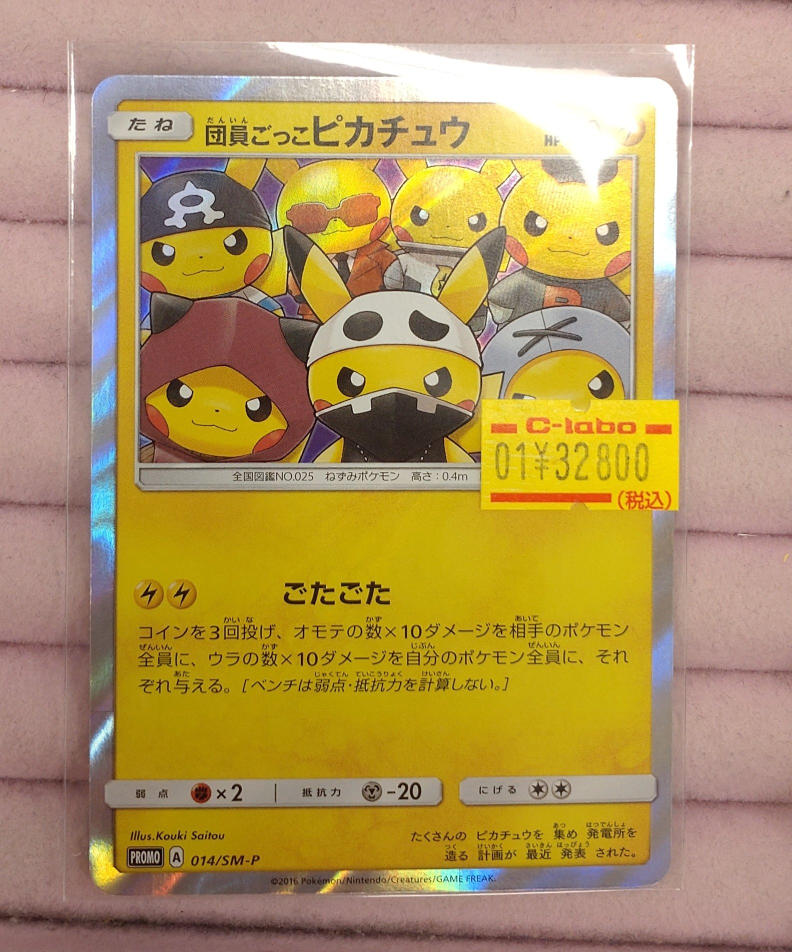 カードラボ天王寺店 on X: 