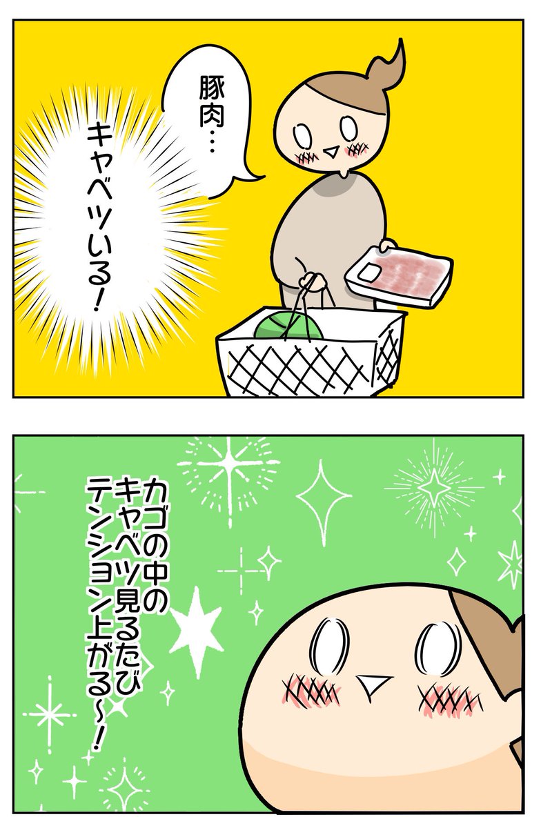 259円で1日ハッピーだった 