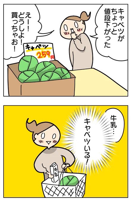 259円で1日ハッピーだった 