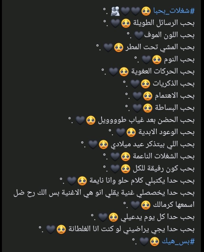 #حاجات بحبها