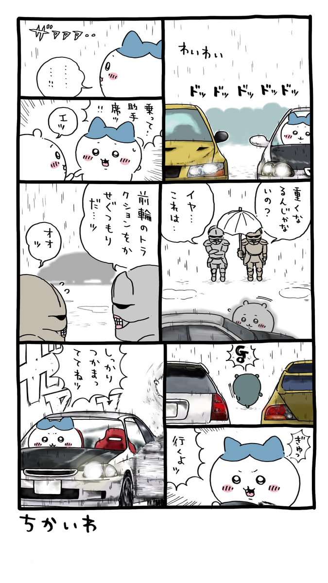 ちかいわハム式 (@chikaiwa1111) / Posts / X