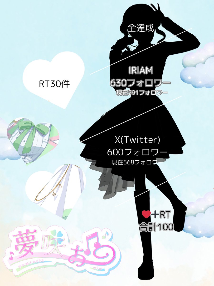 yumesaki_oto's tweet photo. ♡10/♡20 達成!
反応してくれてありがとうございます〜！！

引用先まだまだ反応お待ちしてます🌟

 #IRIAMライバーさんと繋がりたい  #IRIAMライバーでも拡散されたい  #IRIAMライバー  #立ち絵公開チャレンジ中 https://t.co/nyeqXzKeOF