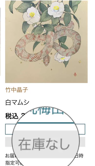 気づくのが遅くなってしまった!!
「白マムシ」ご売約ありがとうございます🙏✨

 #龍屋動植物水族館 