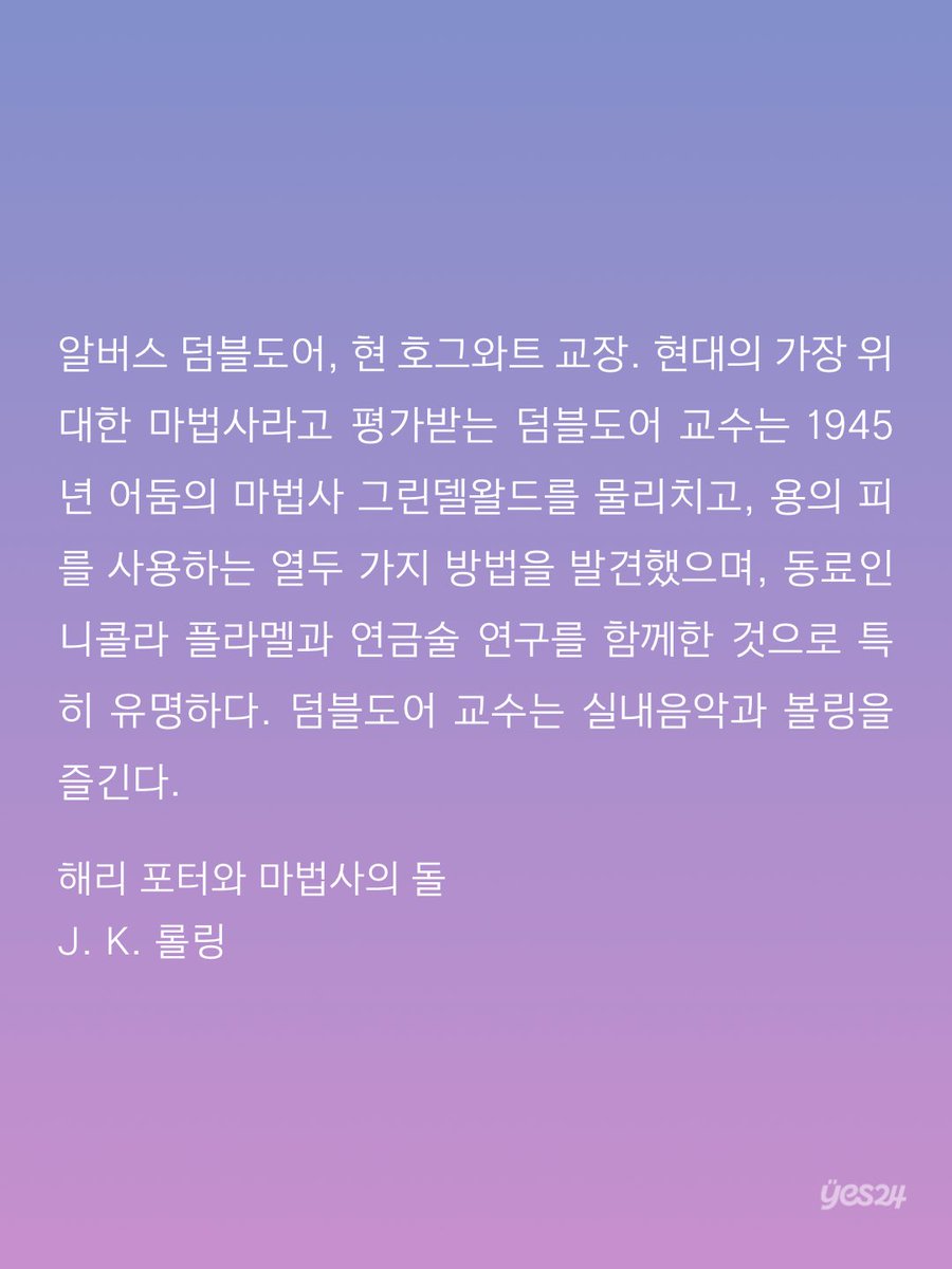 NEWSHEZ's tweet photo. 1945년 어둠의 마법사 그린델왈드를 물리치고
1945년 어둠의 마법사 그린델왈드를 물리치고
1945년 어둠의 마법사 그린델왈드를 물리치고 https://t.co/MKSKwY1tsh