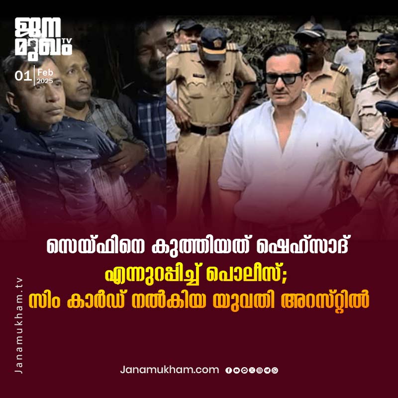 Janamukham (@janamukamtv) / Posts / X