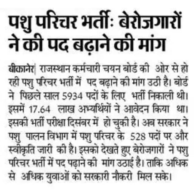 vickyp108's tweet photo. #पशु_परिचर_में_पद_बढ़ाओ
#पशु_परिचर_में_पद_बढ़ाओ 
#पशु_परिचर_में_पद_बढ़ाओ 
#पशु_परिचर_में_पद_बढ़ाओ https://t.co/uvCa0AIzFw