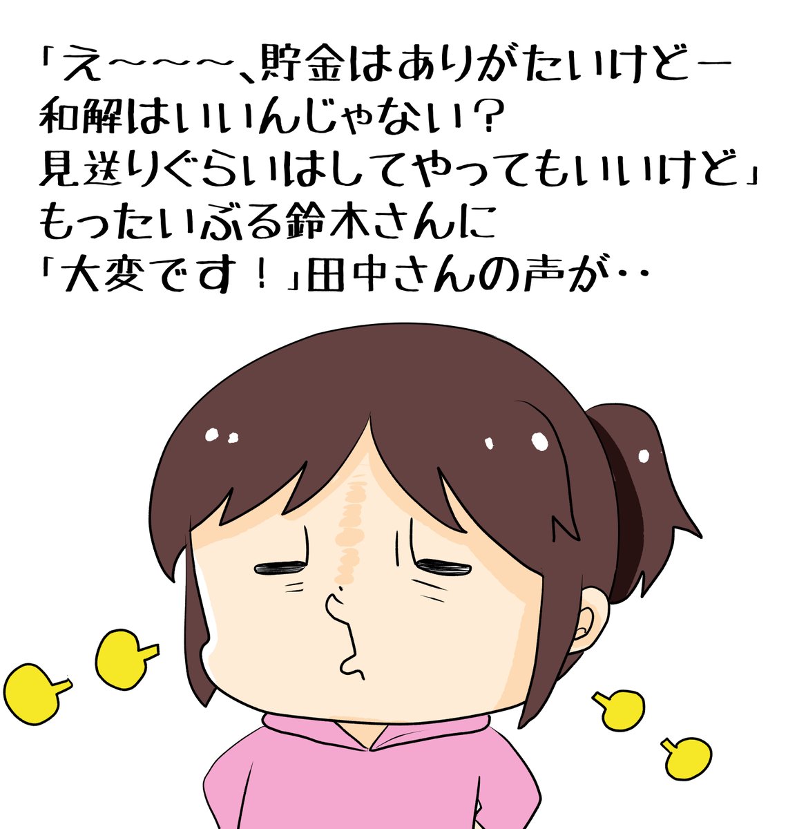 昨日描いた絵です( ゜Д゜)
恋の魔法とおまじない729-4色塗り途中
素材ちびモブ会社員文字付
バタバタしていてこれだけです
毎日忙しくてはげそうです
明日は節分の豆を買いに明治神宮さんまで行って来ます
忙しくてギリギリになってしまいました
#恋の魔法とおまじない #イラストAC
