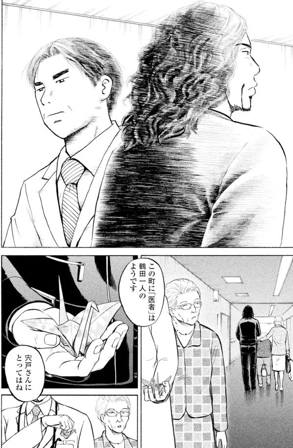 ジャンボ 結核編⑤3/4 