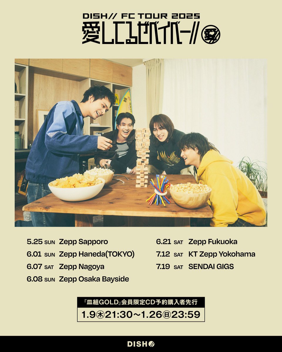 DISHDISH_1103's tweet photo. 仙台当たったー
初のDISH//の現場
1人だから不安しかないんだけど笑

#愛してるぜベイベー
#DISHꤷꤷ https://t.co/UFXsVlytAe