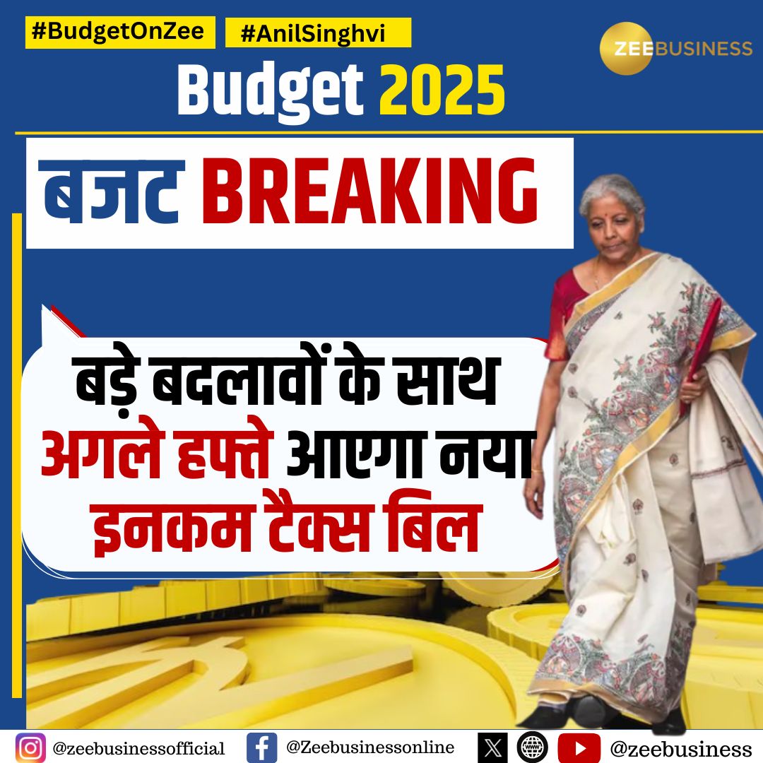 🎯 इनकम टैक्स पर सरकार का बड़ा ऐलान

#AnilSinghvi #BudgetSession #Budget2025 #NirmalaSitharaman

Zee Business LIVE 👉 bit.ly/3Cxzieo