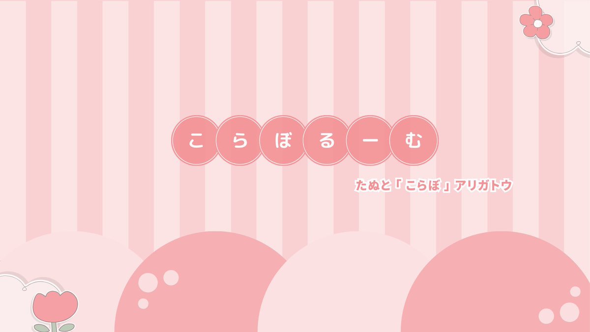 ばいばいー！ tweet media