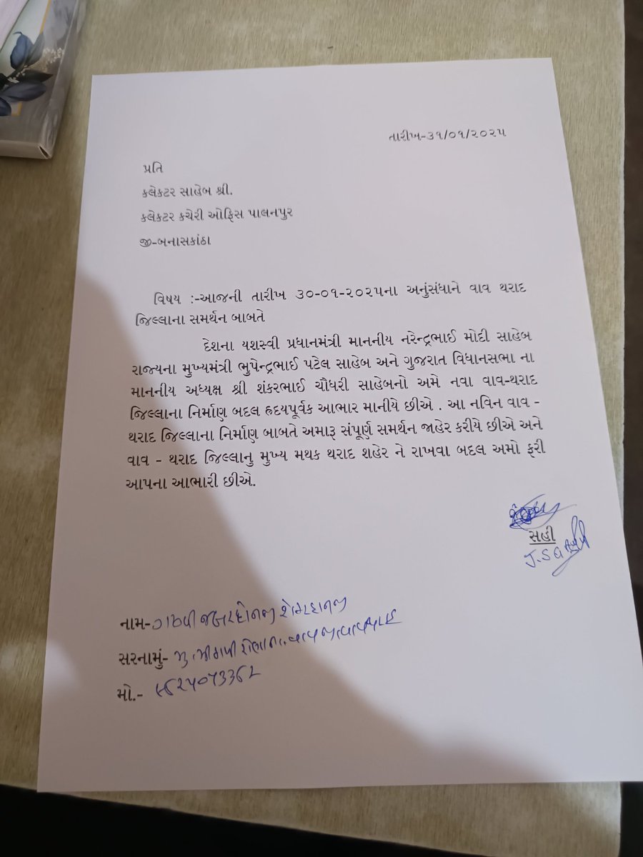 हमारा जिला वाव थराद आभार <a href="/narendramodi/">Narendra Modi</a> <a href="/Bhupendrapbjp/">Bhupendra Patel</a> <a href="/ChaudhryShankar/">Shankar Chaudhary</a> <a href="/Jetsibhaipatel/">Jetshibhai Vaghabhai patel</a>