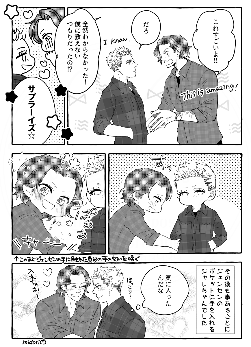 好きなJ2エピソードです 