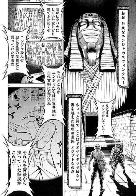 古代ニンジャ文明の壁画だ… 
