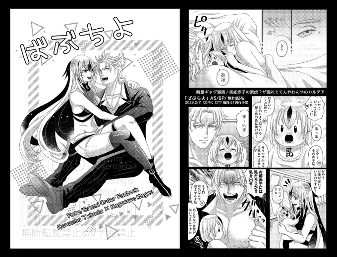 新刊の無配本サンプルはこちらです
晴景ギャグとなります 