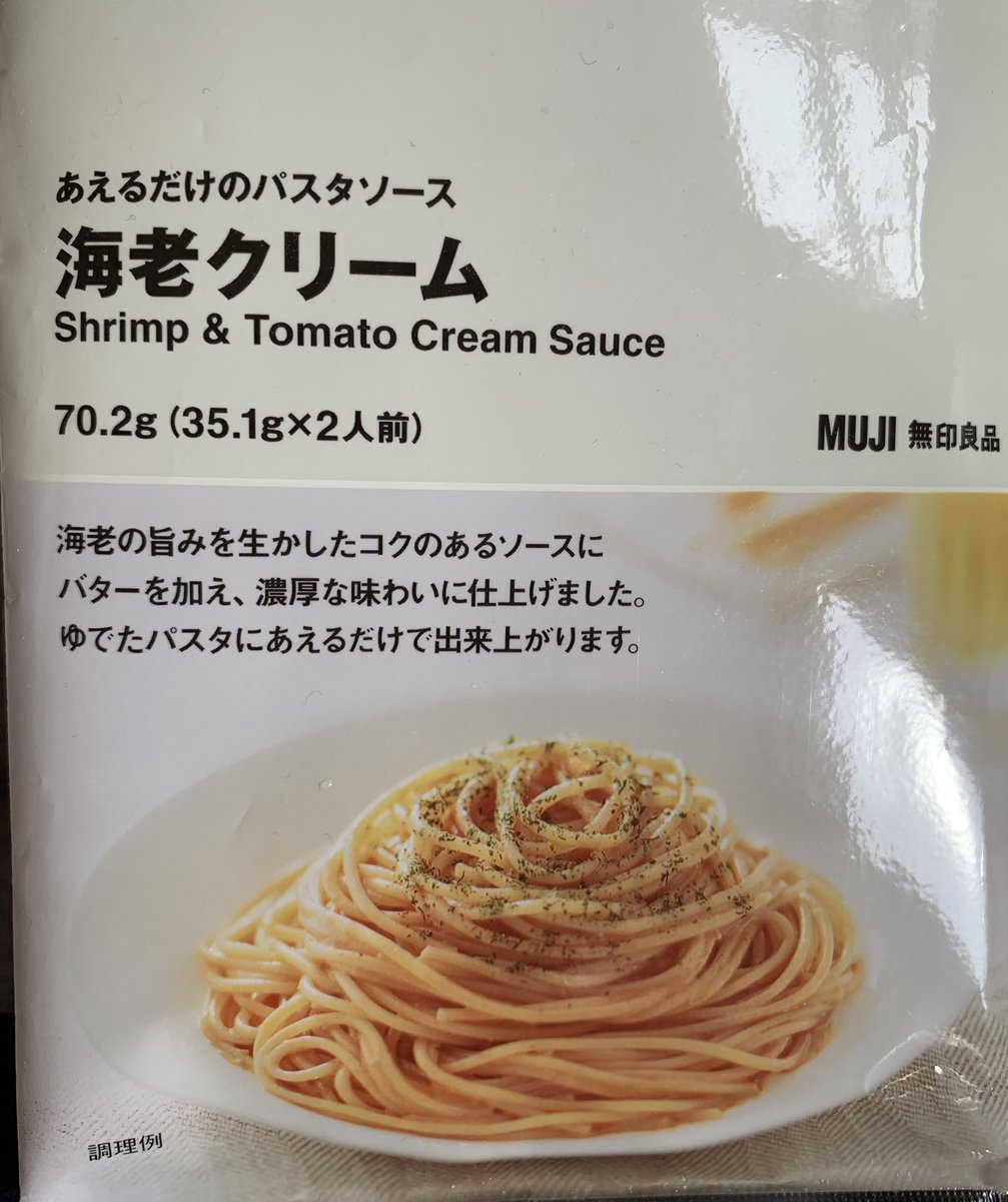 At3hrU's tweet image. #Lunch #retort ,
#MUJI #海老クリームpasta #椎茸 #絹さや #茄子 をTopping すこしアッサリ仕上がった🍝