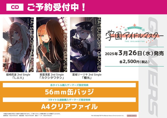 AKIHABARAゲーマーズ本店 on X: 